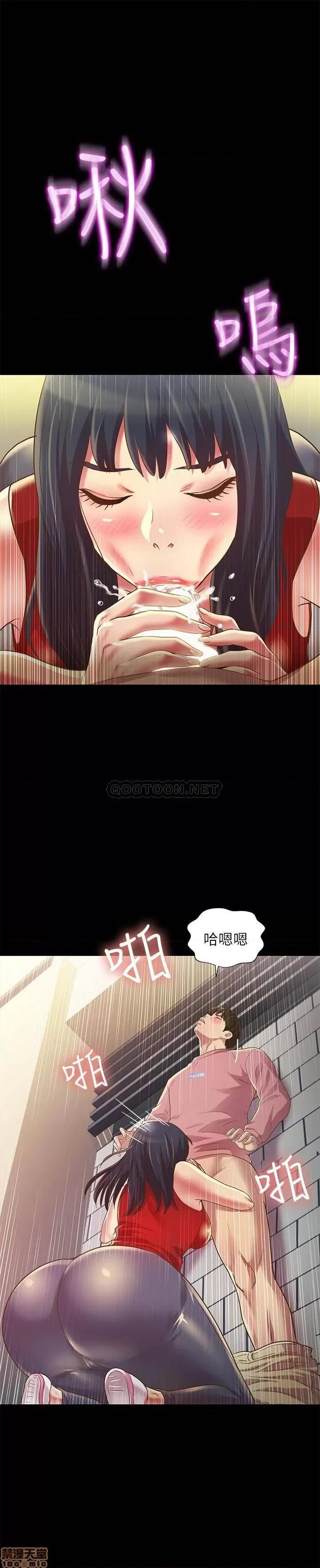 朋友，女朋友 朋友，女朋友 76 第23页