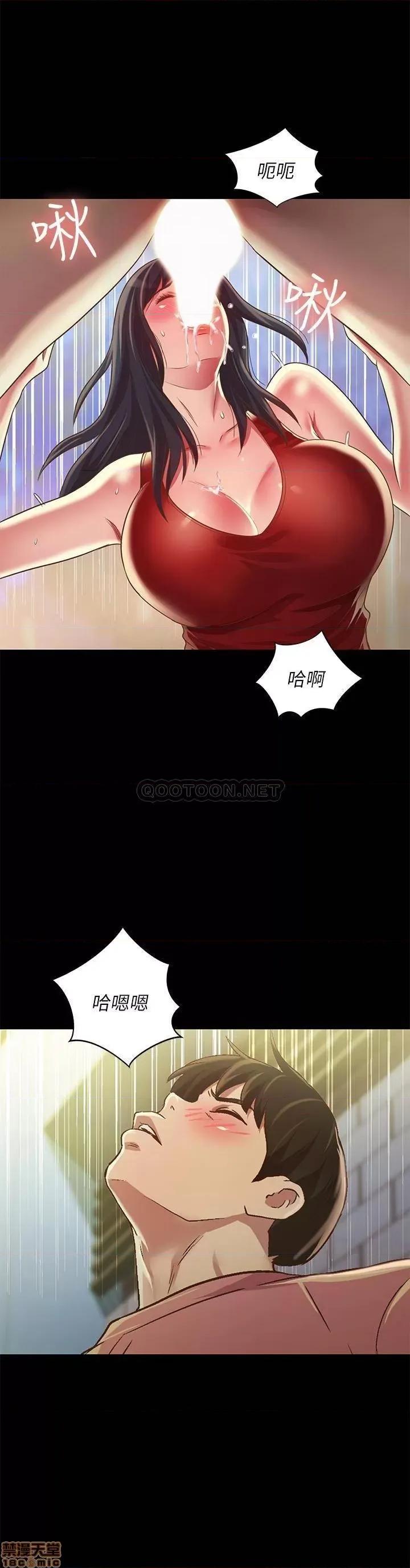 朋友，女朋友 朋友，女朋友 76 第24页