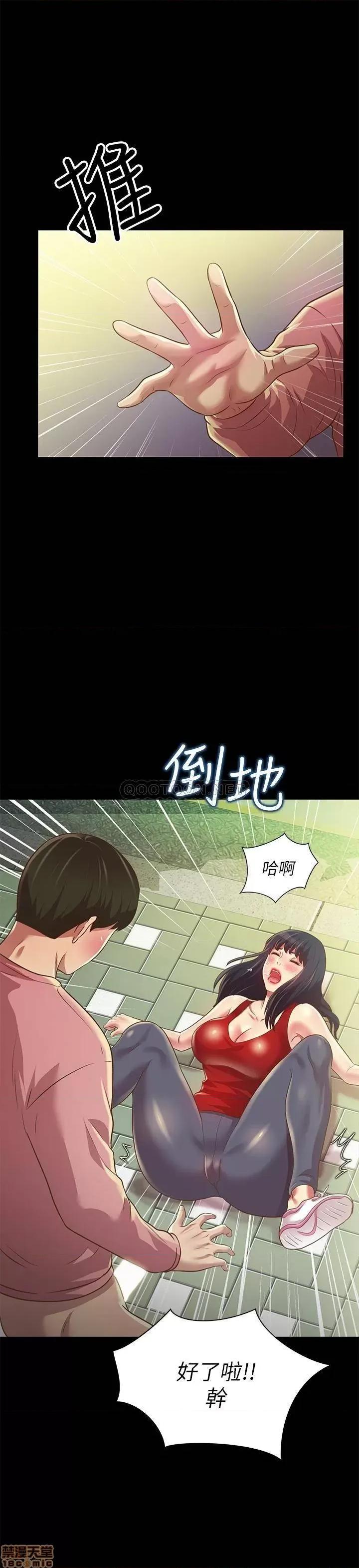 朋友，女朋友 朋友，女朋友 76 第25页