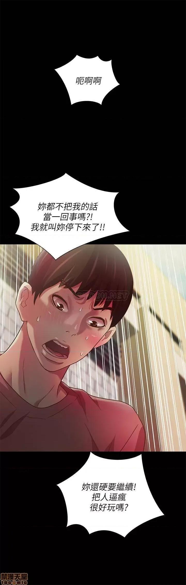 朋友，女朋友 朋友，女朋友 76 第26页