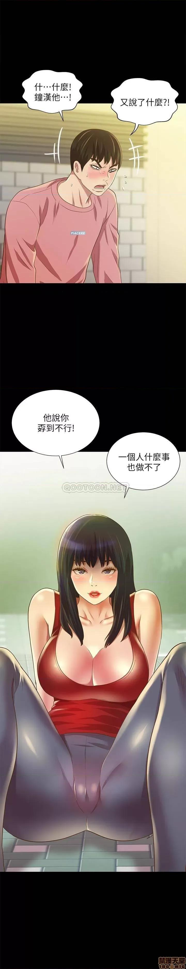 朋友，女朋友 朋友，女朋友 76 第28页