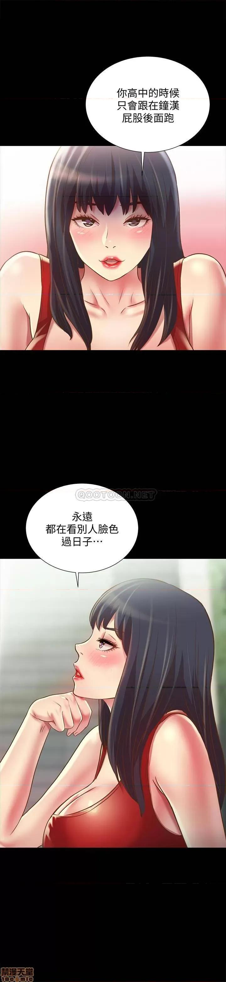 朋友，女朋友 朋友，女朋友 76 第29页