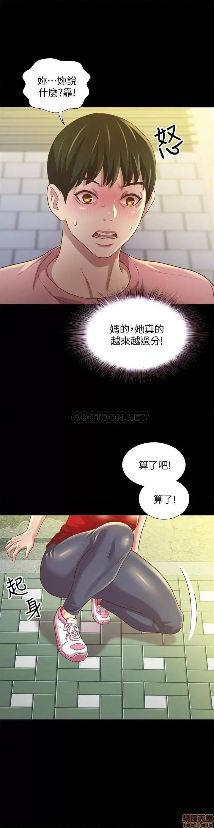 朋友，女朋友 朋友，女朋友 76 第30页