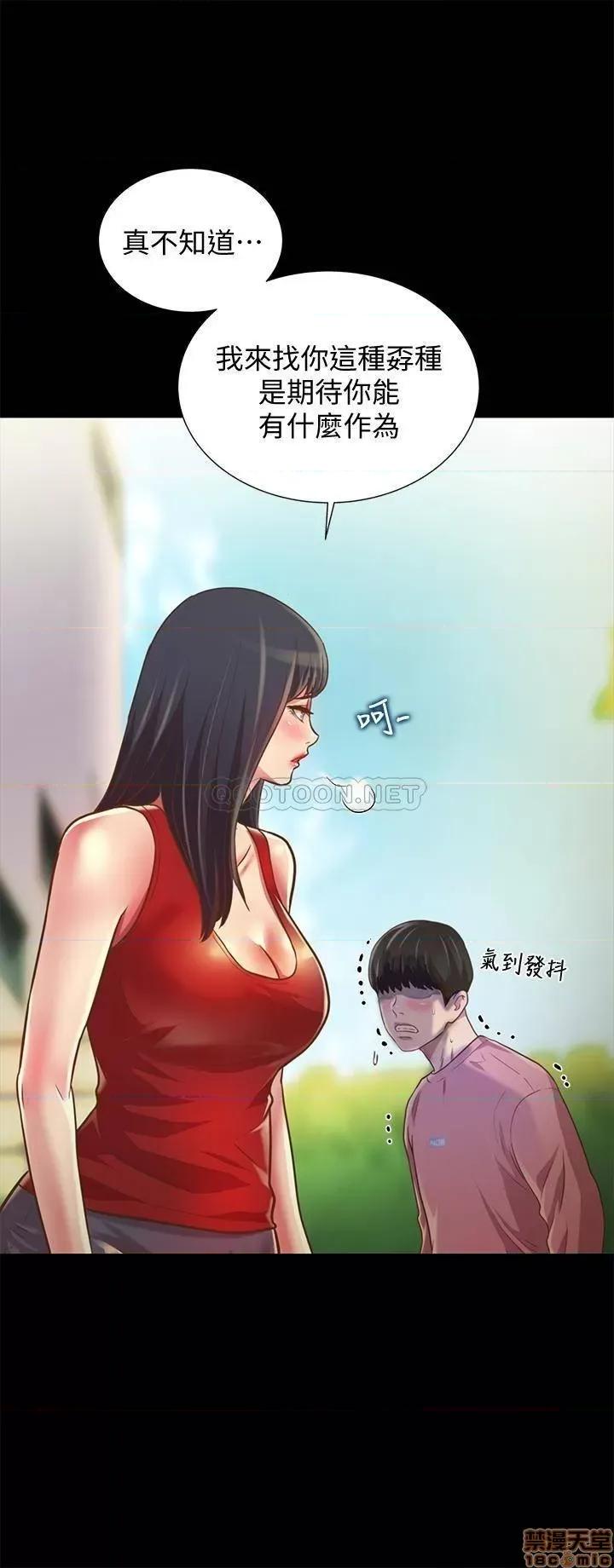 朋友，女朋友 朋友，女朋友 76 第31页