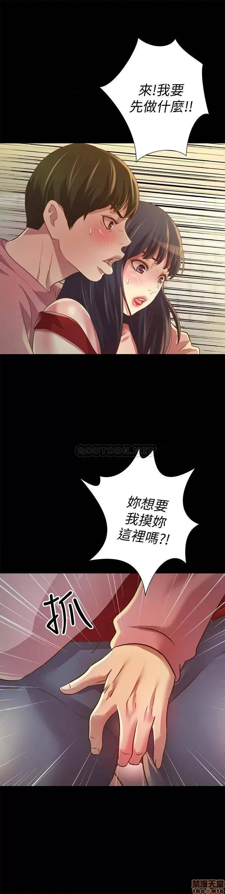 朋友，女朋友 朋友，女朋友 76 第35页
