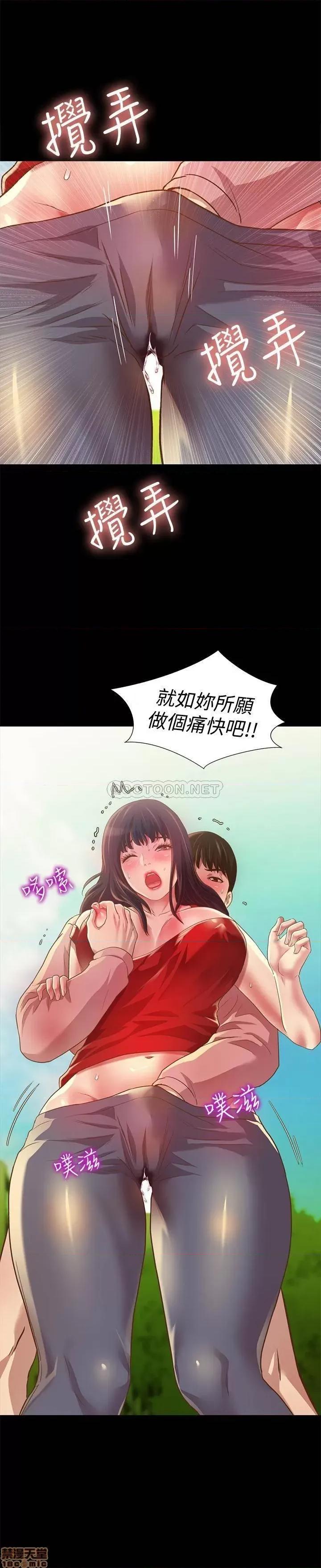 朋友，女朋友 朋友，女朋友 76 第37页