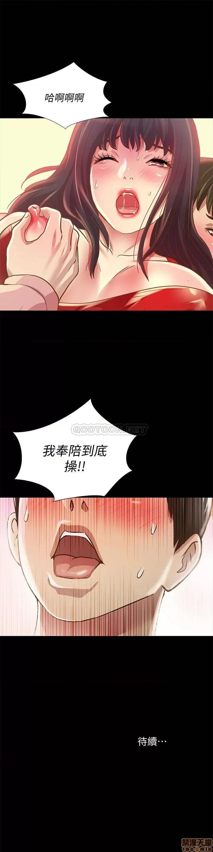 朋友，女朋友 朋友，女朋友 76 第38页