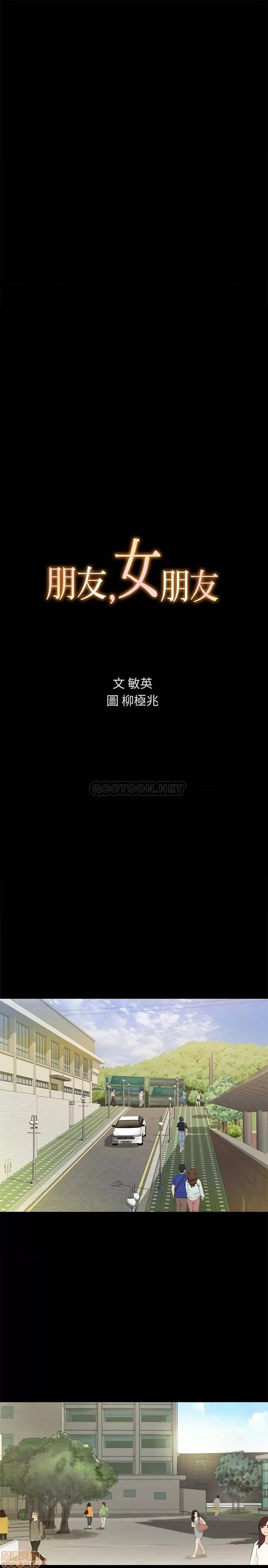 朋友，女朋友 朋友，女朋友 77 第3页