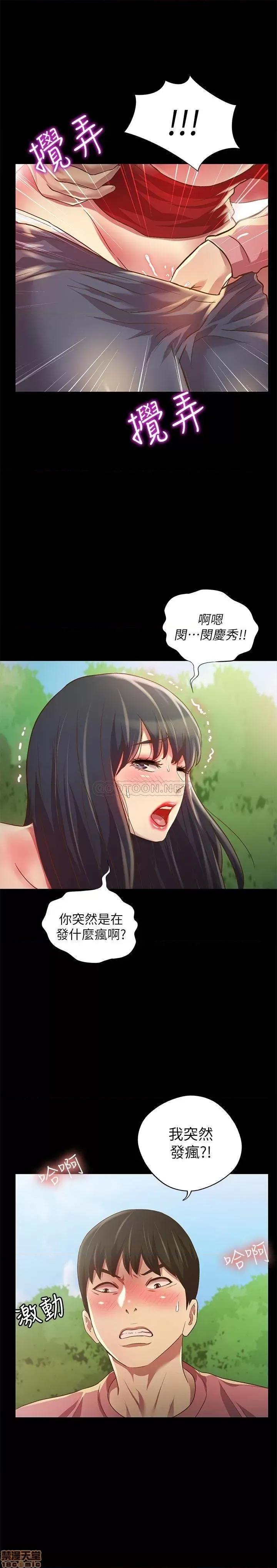 朋友，女朋友 朋友，女朋友 77 第4页