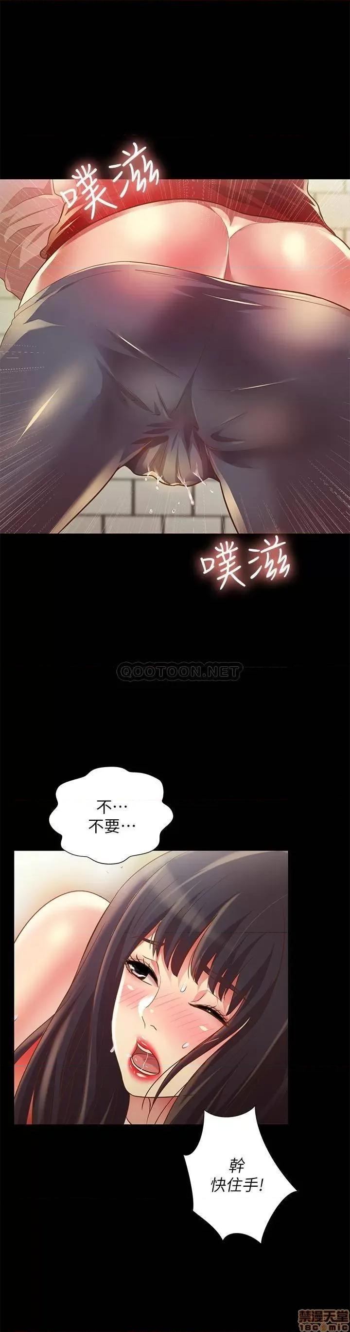 朋友，女朋友 朋友，女朋友 77 第6页