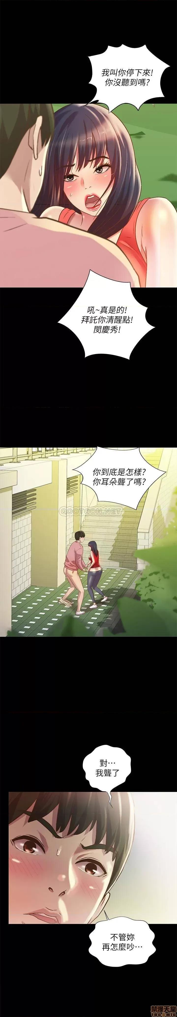朋友，女朋友 朋友，女朋友 77 第8页