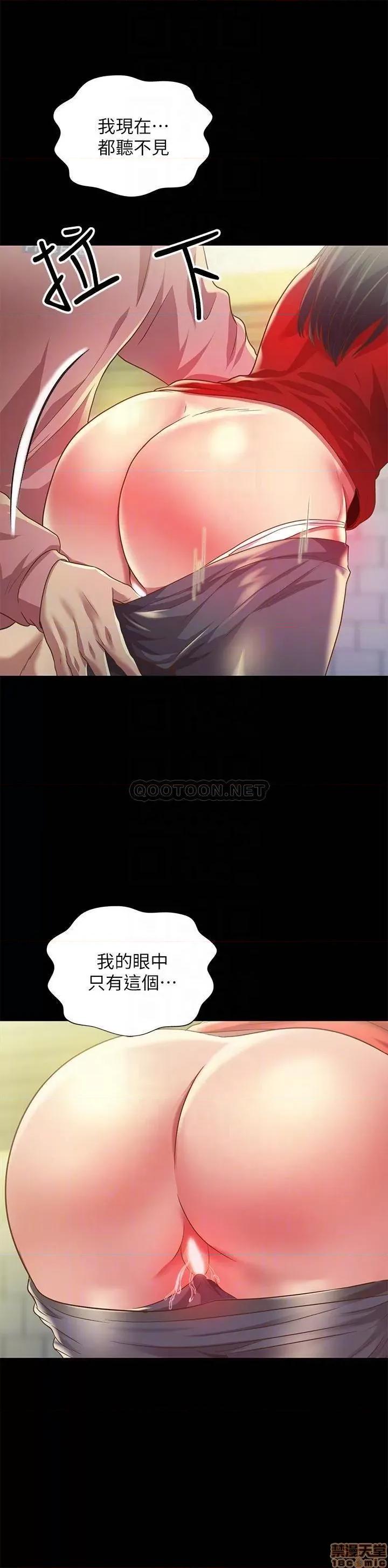 朋友，女朋友 朋友，女朋友 77 第9页