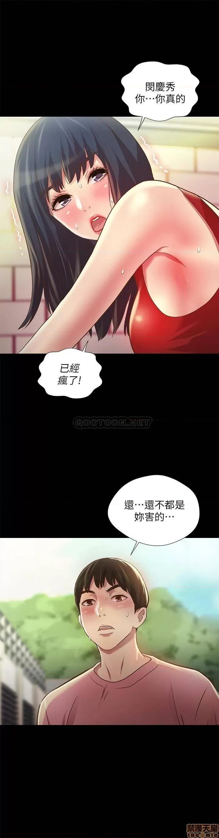 朋友，女朋友 朋友，女朋友 77 第12页