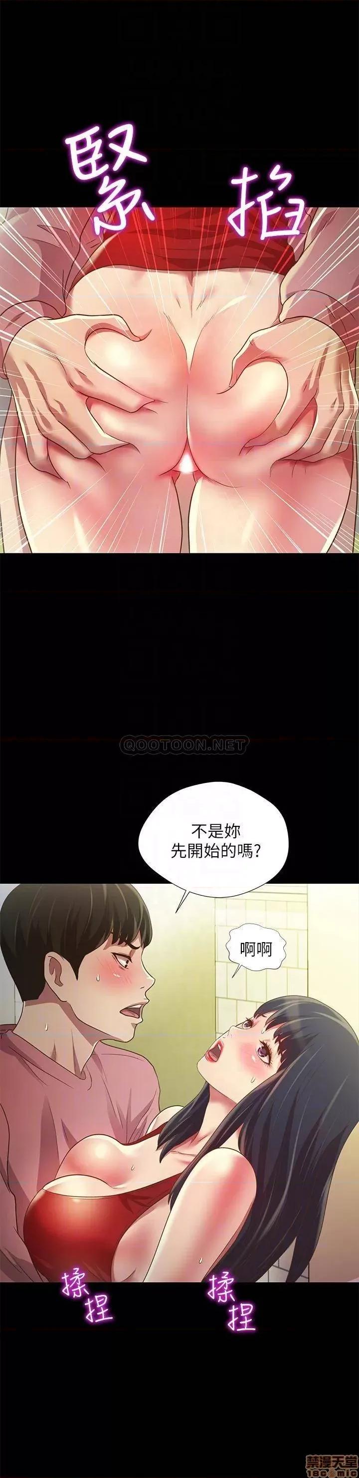 朋友，女朋友 朋友，女朋友 77 第13页