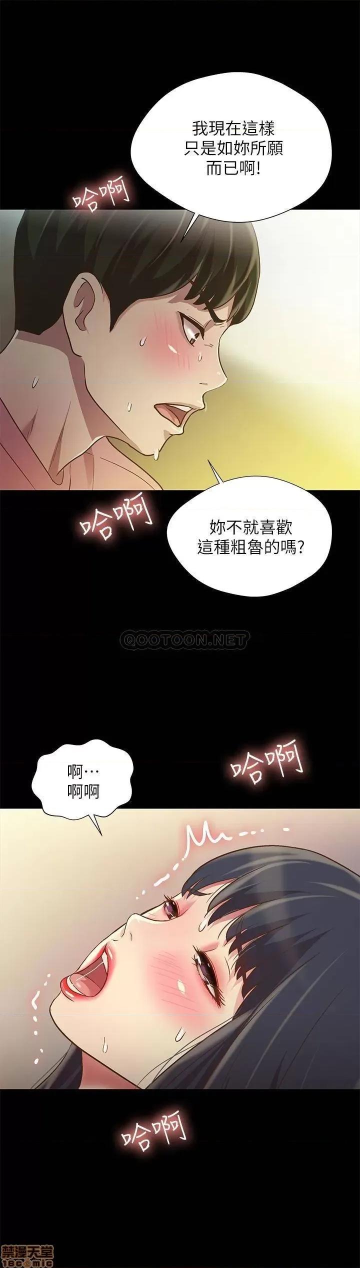 朋友，女朋友 朋友，女朋友 77 第14页