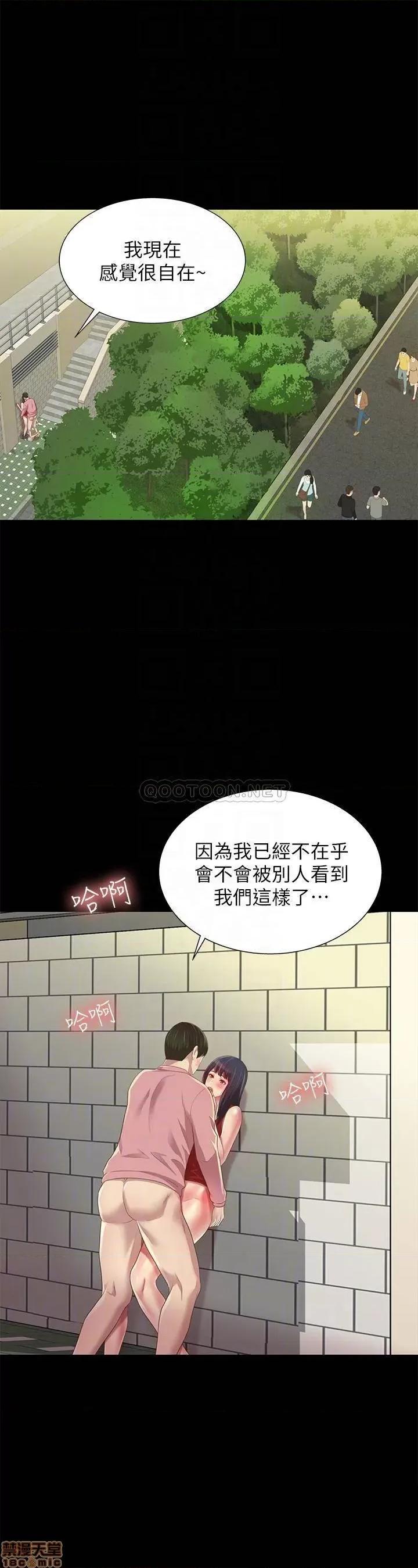 朋友，女朋友 朋友，女朋友 77 第15页