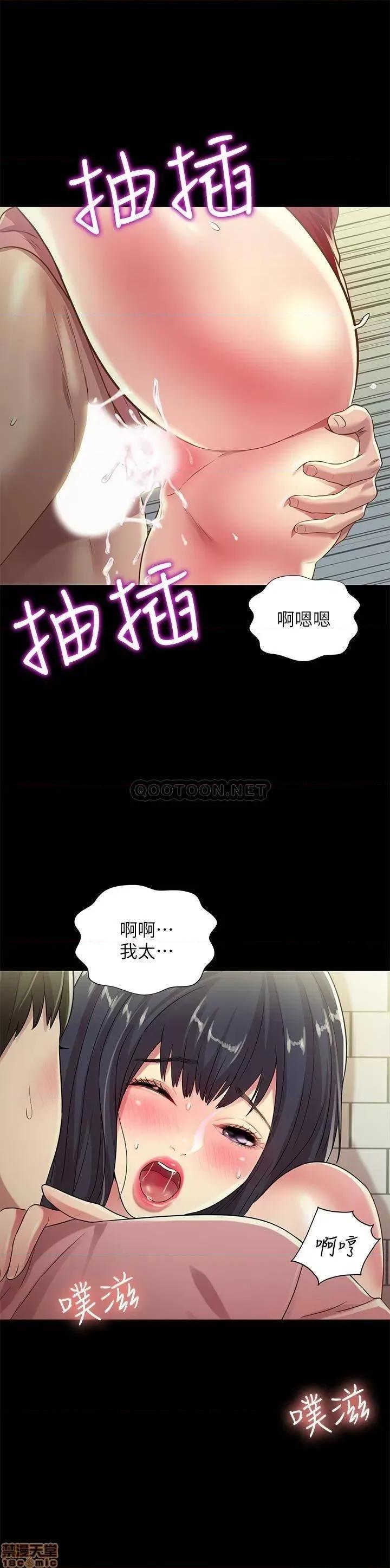 朋友，女朋友 朋友，女朋友 77 第23页