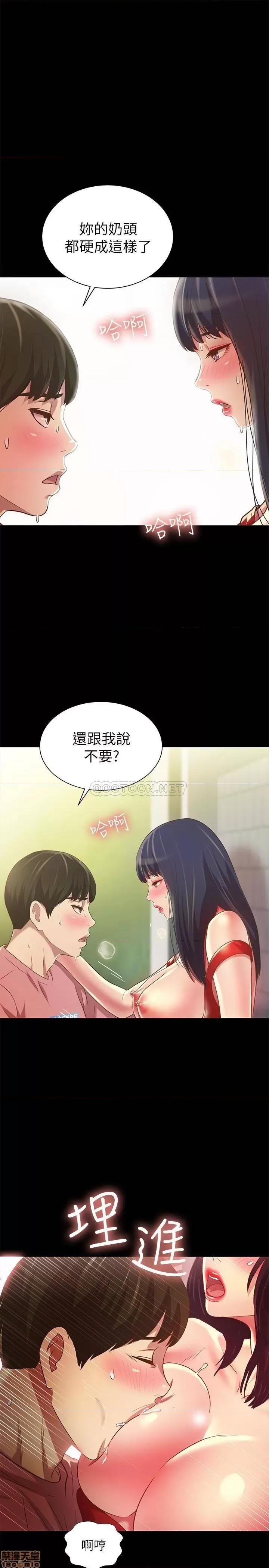 朋友，女朋友 朋友，女朋友 77 第26页