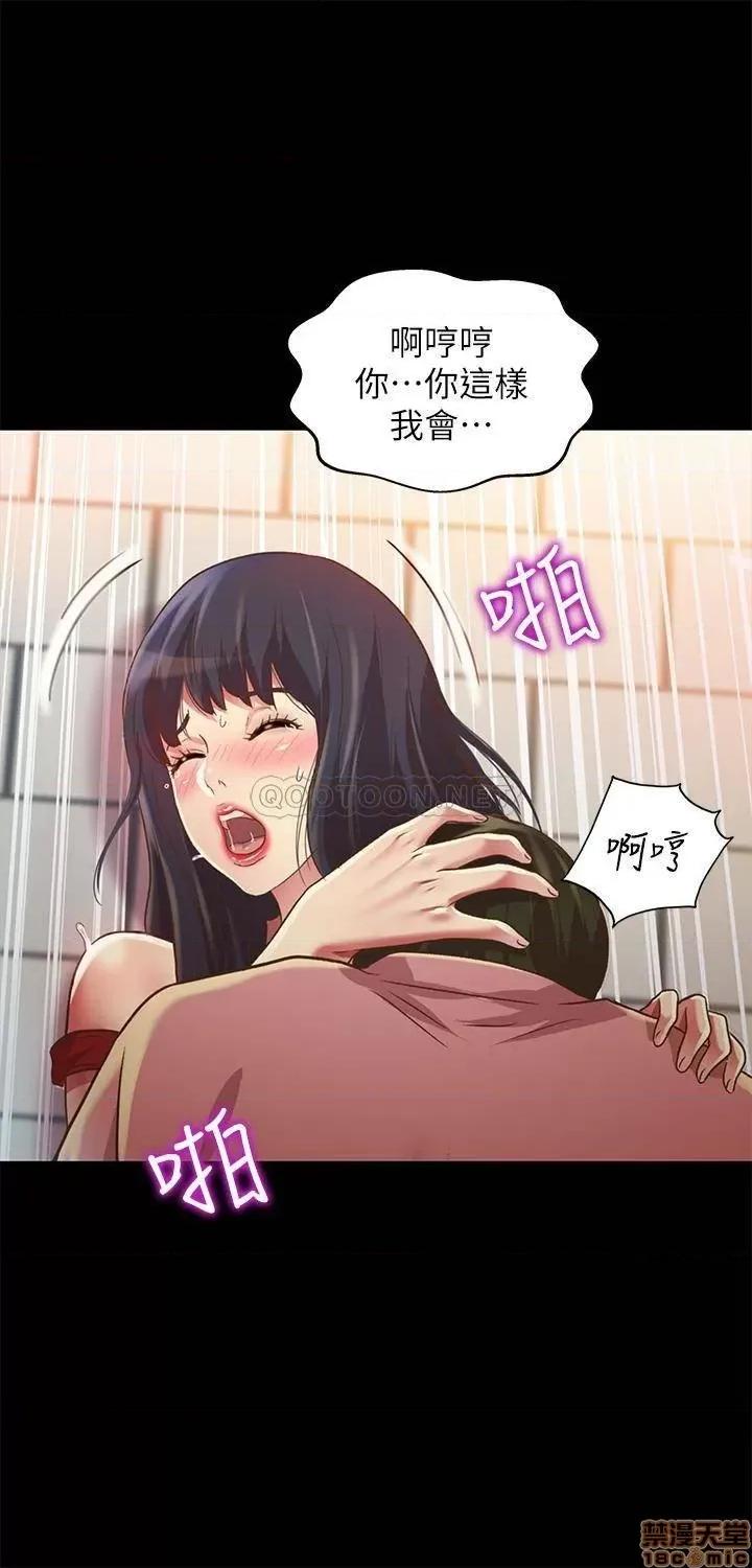 朋友，女朋友 朋友，女朋友 77 第29页