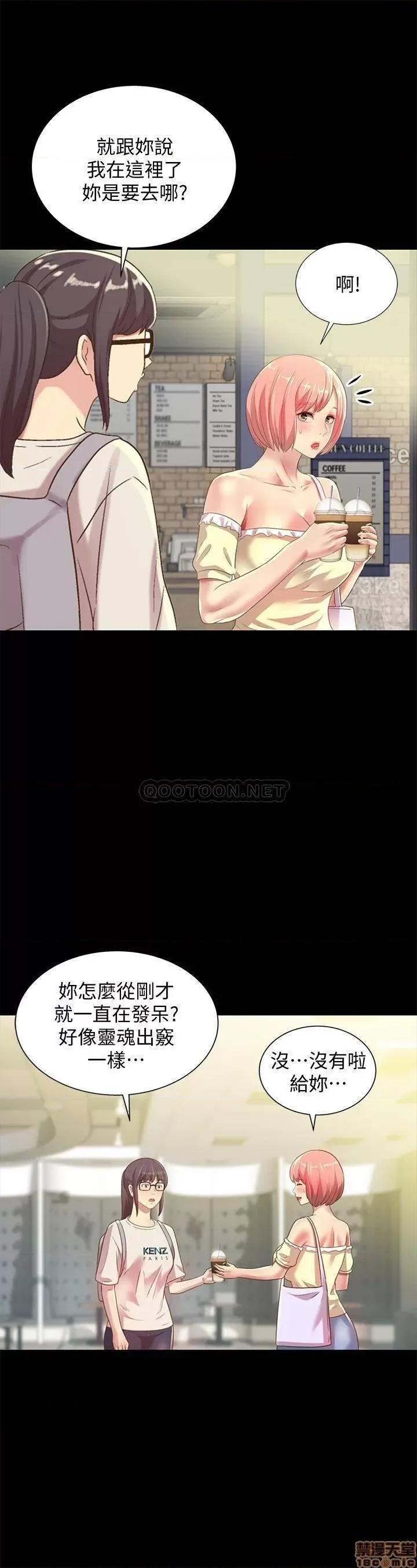 朋友，女朋友 朋友，女朋友 77 第32页