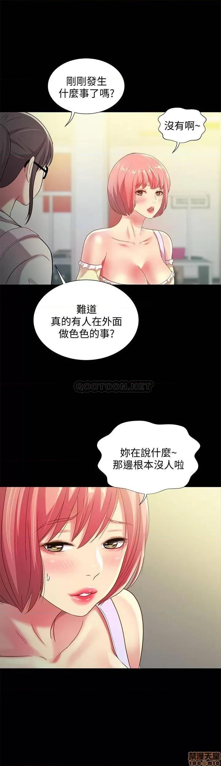 朋友，女朋友 朋友，女朋友 77 第33页