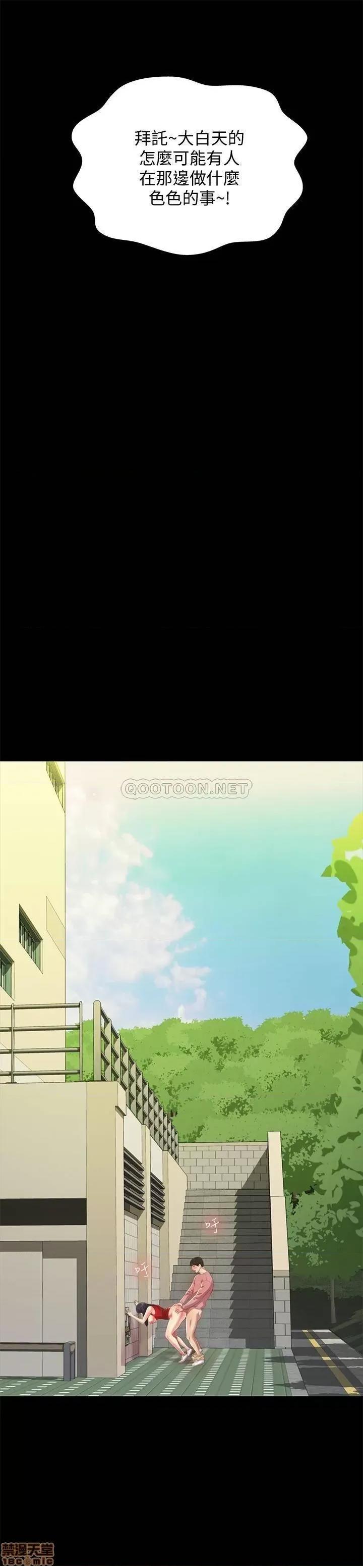 朋友，女朋友 朋友，女朋友 77 第34页