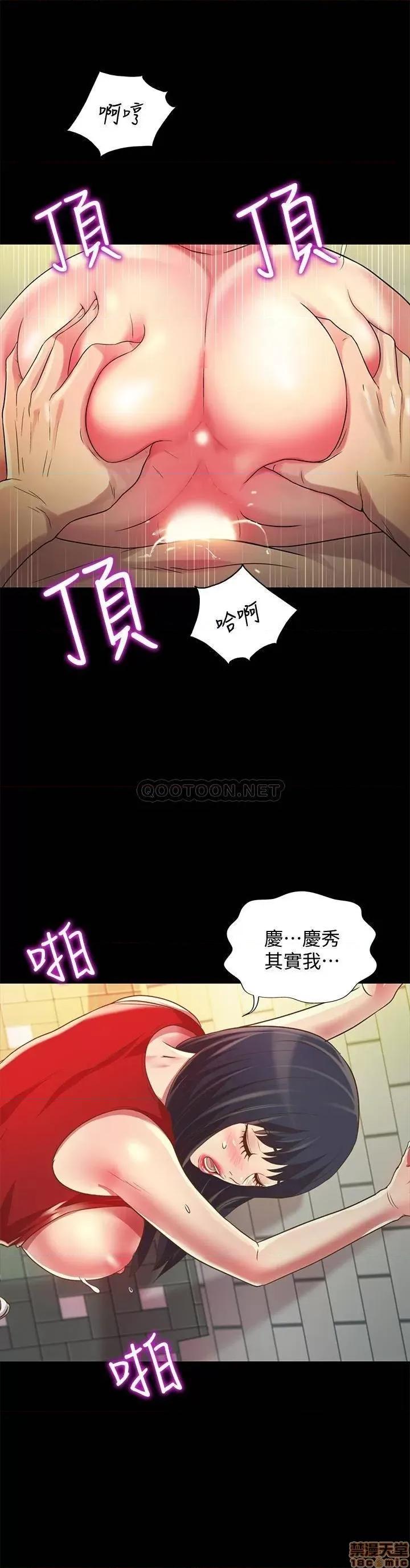 朋友，女朋友 朋友，女朋友 77 第38页