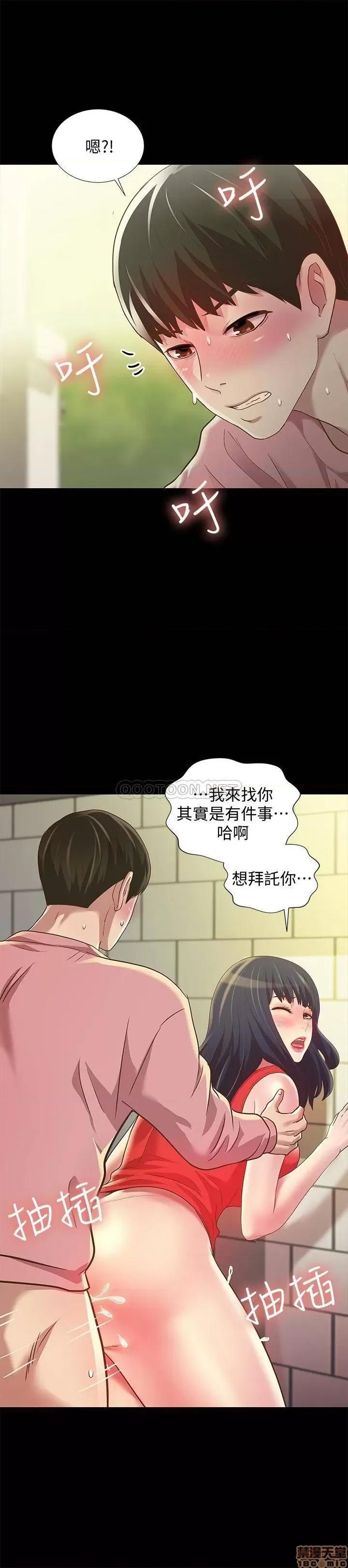 朋友，女朋友 朋友，女朋友 77 第39页