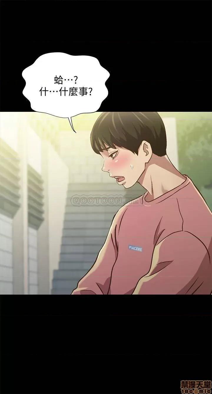 朋友，女朋友 朋友，女朋友 77 第40页