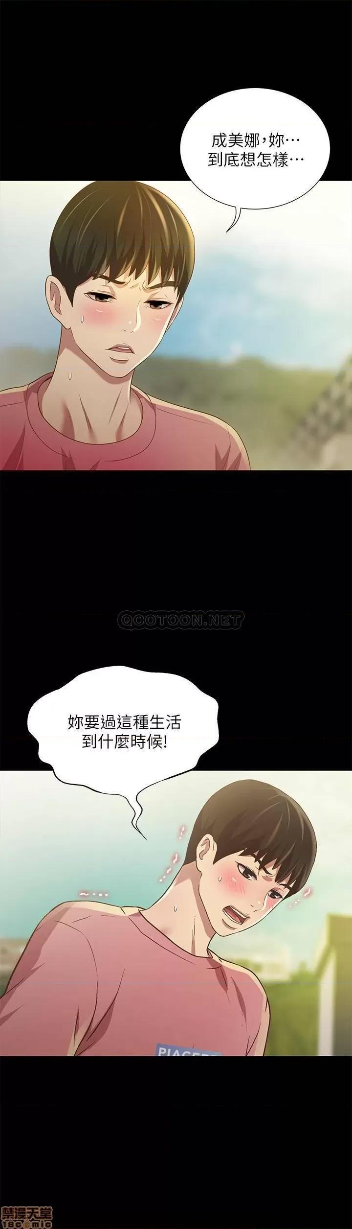 朋友，女朋友 朋友_ 女朋友 78 第5页