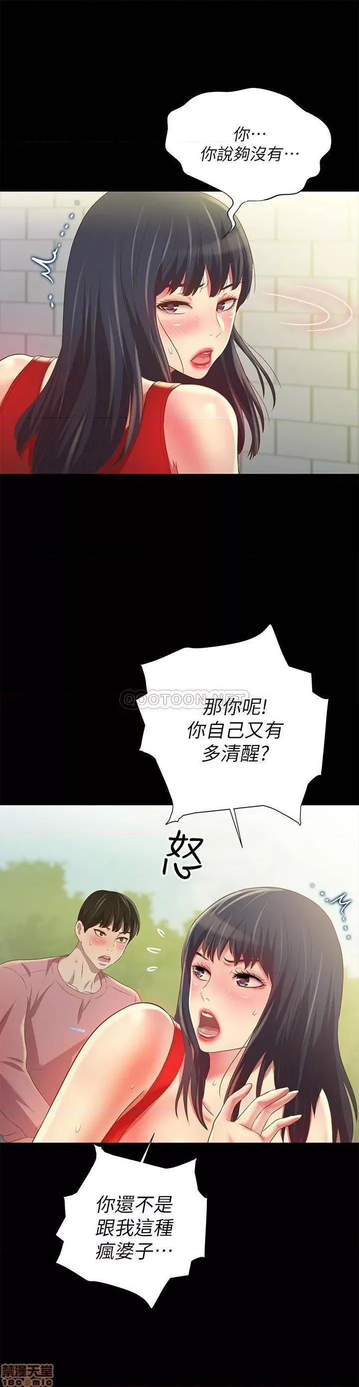 朋友，女朋友 朋友_ 女朋友 78 第7页