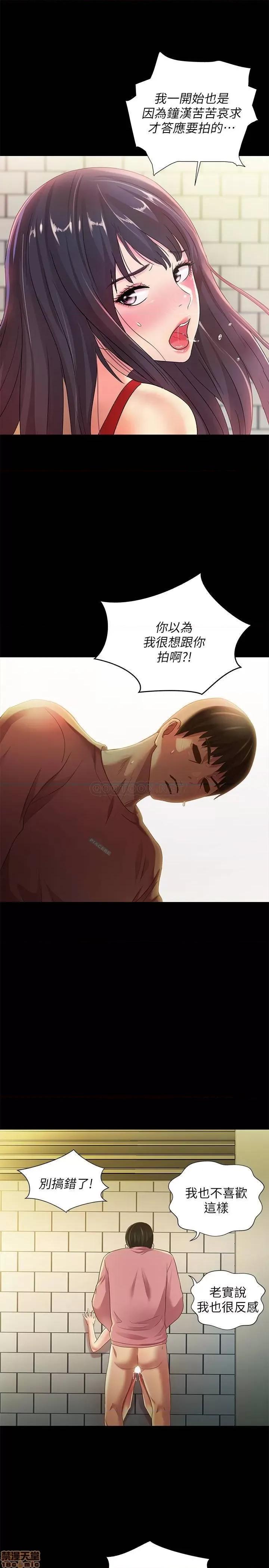 朋友，女朋友 朋友_ 女朋友 78 第9页