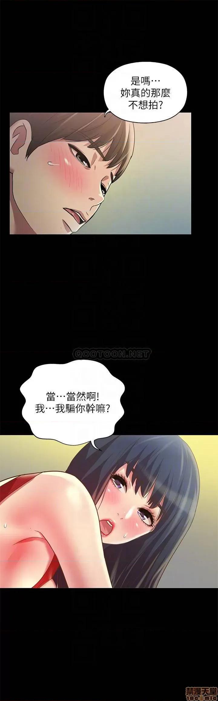 朋友，女朋友 朋友_ 女朋友 78 第12页