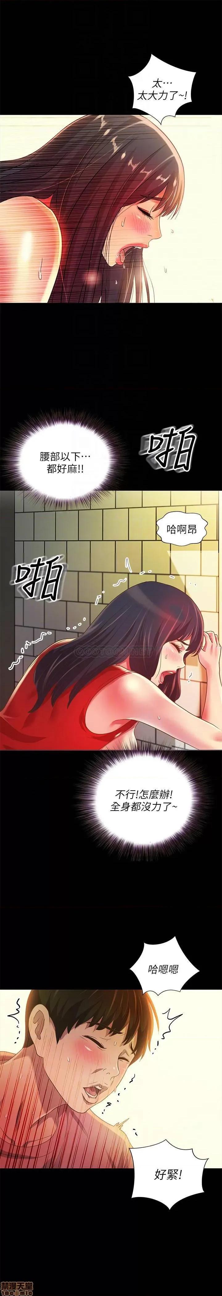 朋友，女朋友 朋友_ 女朋友 78 第18页