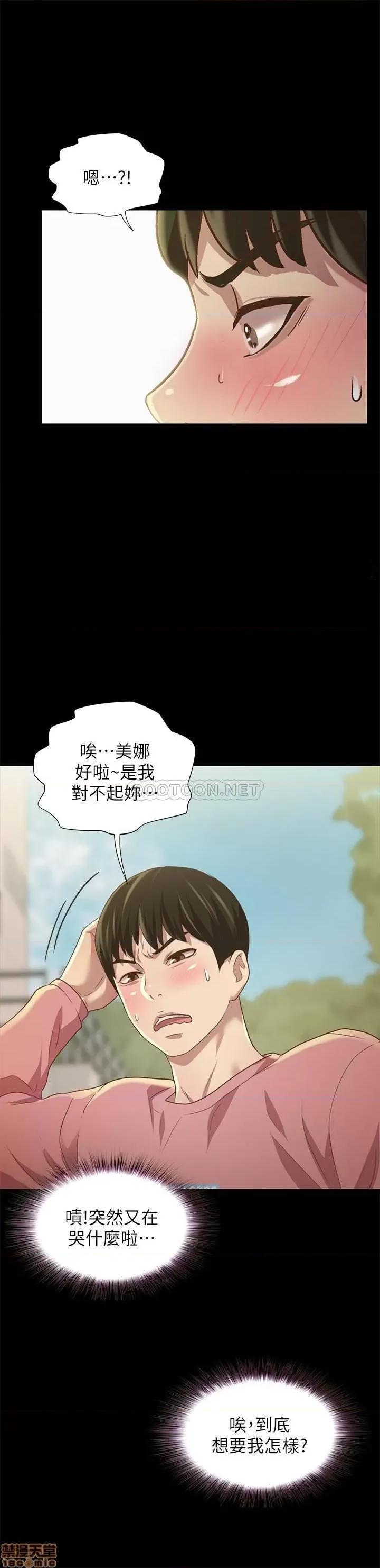 朋友，女朋友 朋友_ 女朋友 78 第32页