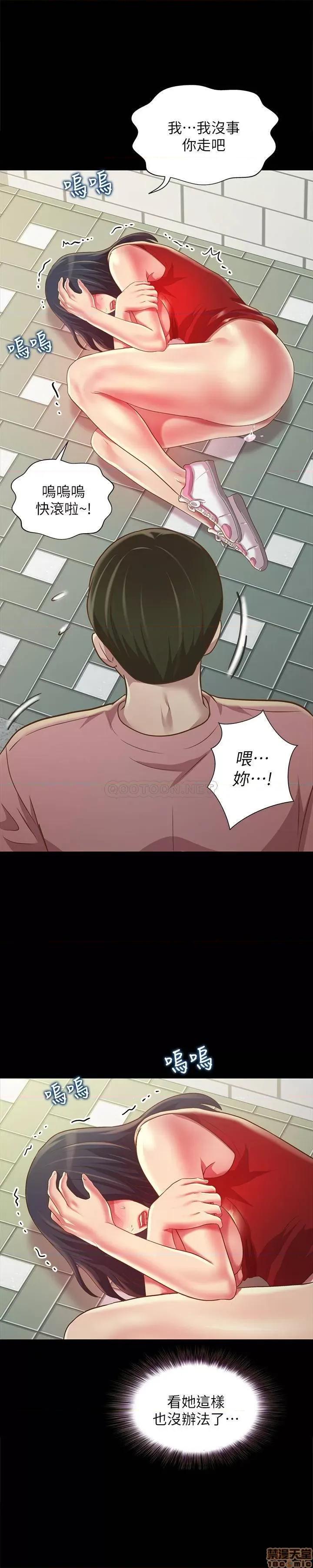 朋友，女朋友 朋友_ 女朋友 78 第33页