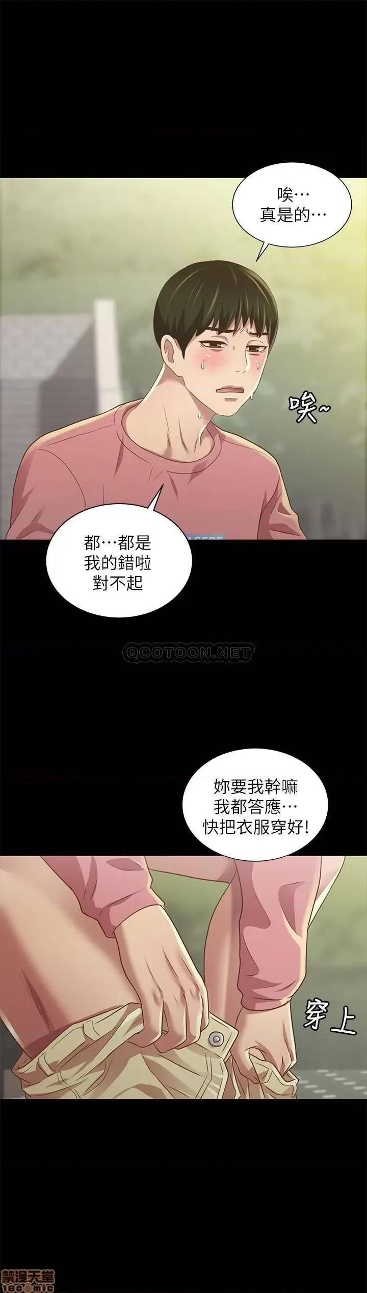 朋友，女朋友 朋友_ 女朋友 78 第34页