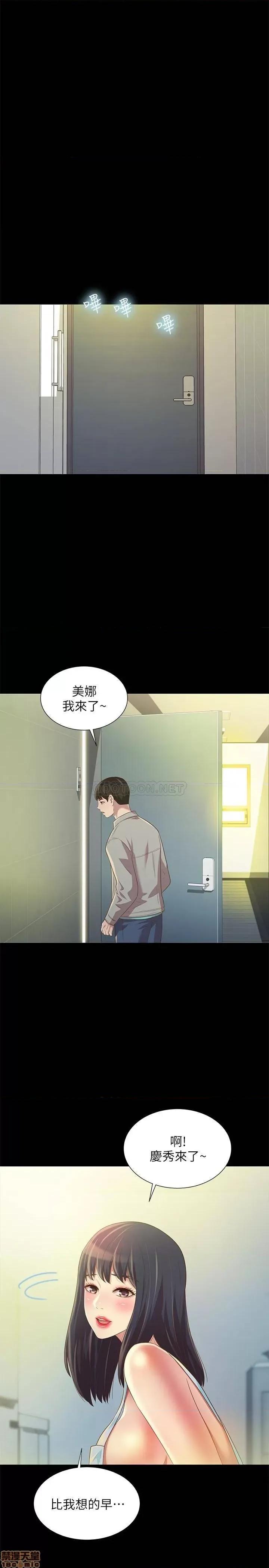 朋友，女朋友 朋友_ 女朋友 79 第9页
