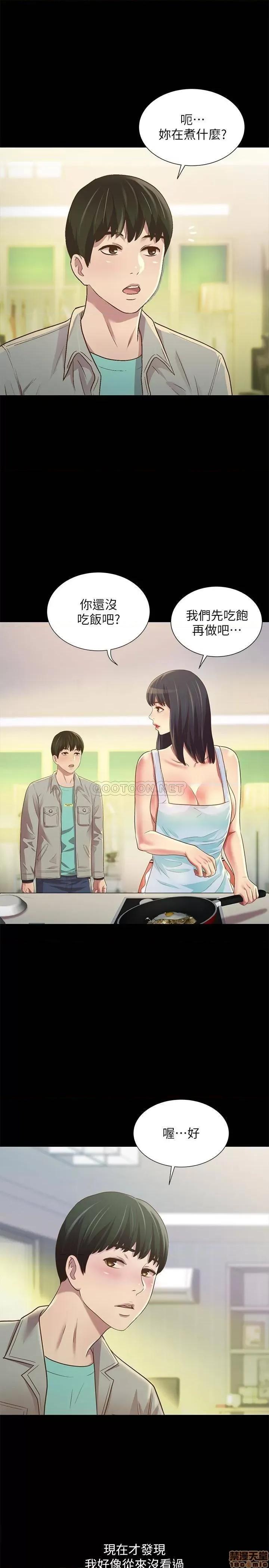 朋友，女朋友 朋友_ 女朋友 79 第10页