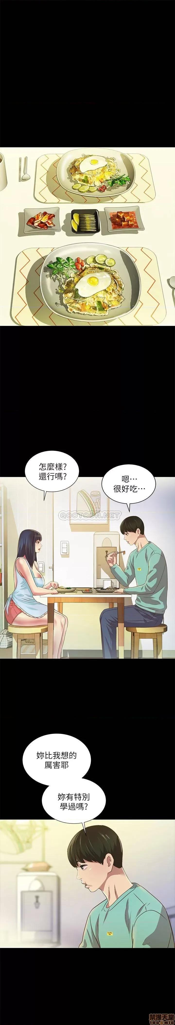 朋友，女朋友 朋友_ 女朋友 79 第11页