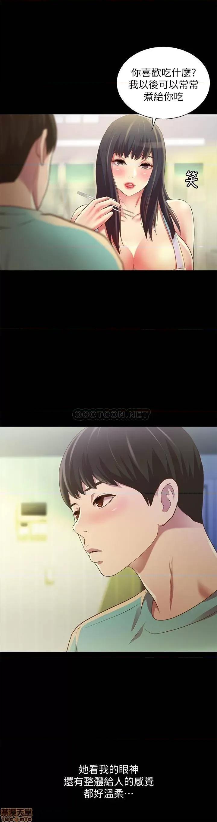 朋友，女朋友 朋友_ 女朋友 79 第14页