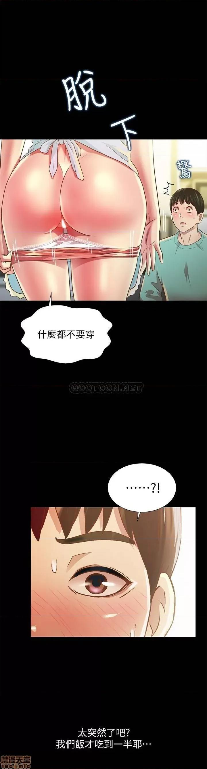 朋友，女朋友 朋友_ 女朋友 79 第20页