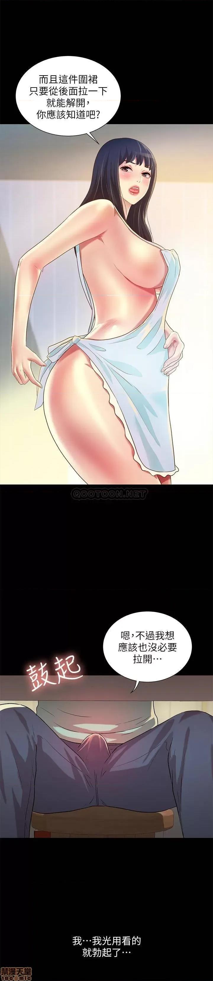 朋友，女朋友 朋友_ 女朋友 79 第23页
