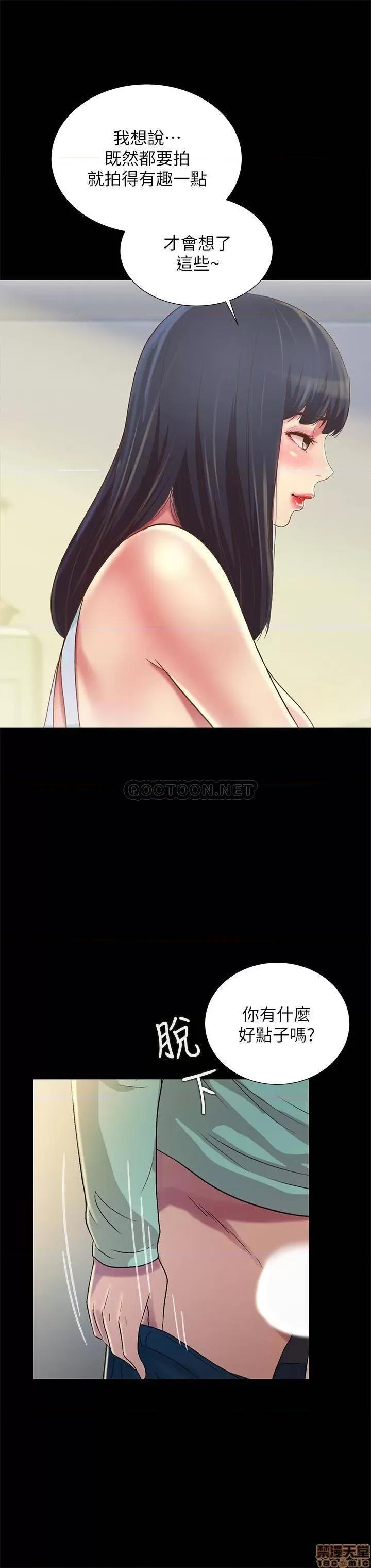 朋友，女朋友 朋友_ 女朋友 79 第27页