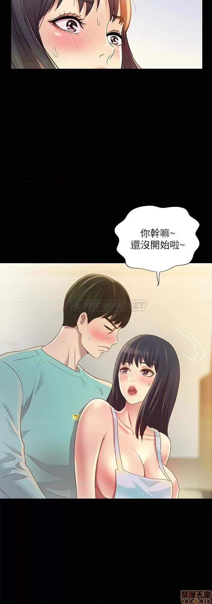 朋友，女朋友 朋友_ 女朋友 79 第29页
