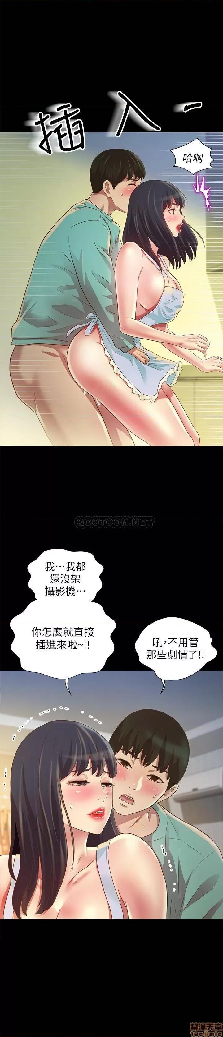 朋友，女朋友 朋友_ 女朋友 79 第31页
