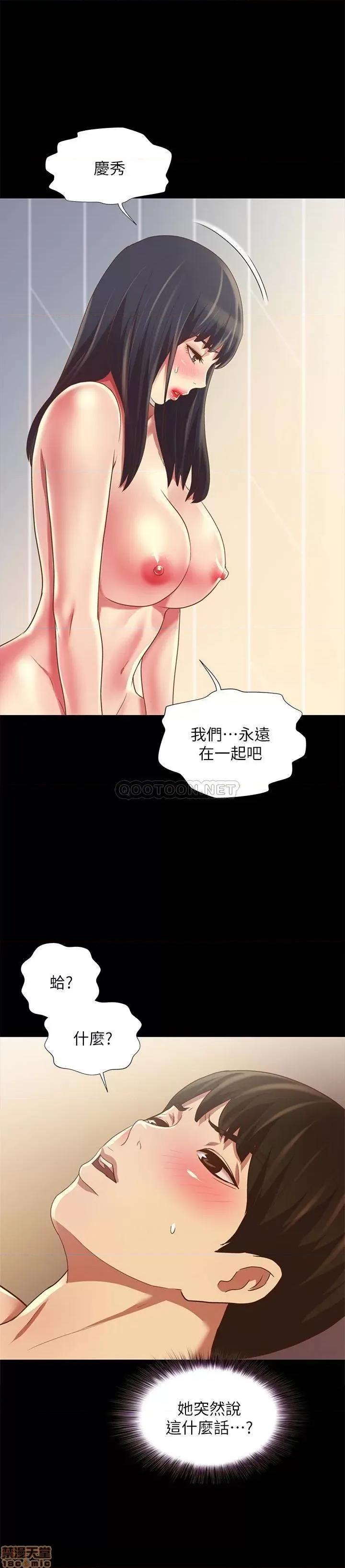 朋友，女朋友 朋友_ 女朋友 79 第39页