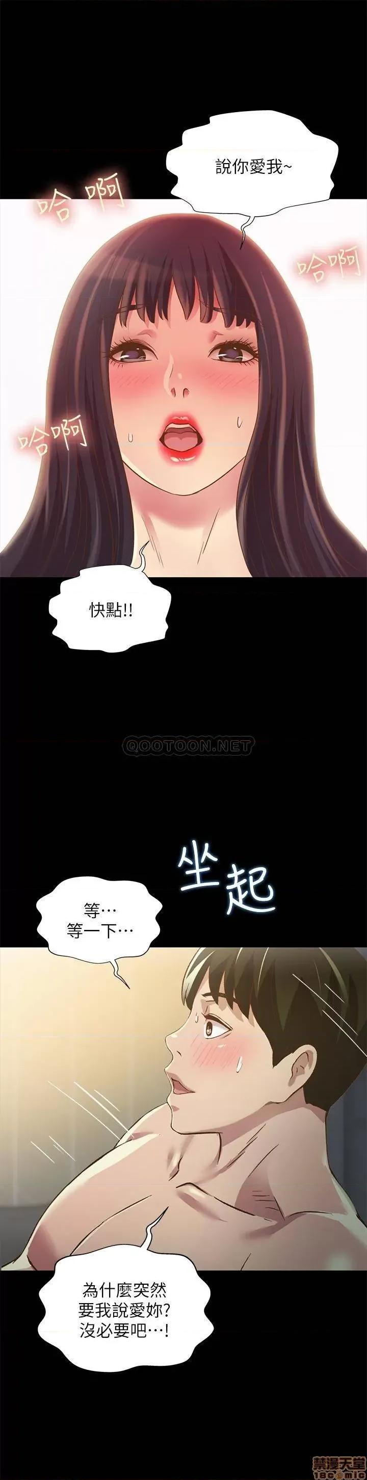 朋友，女朋友 朋友_ 女朋友 79 第40页