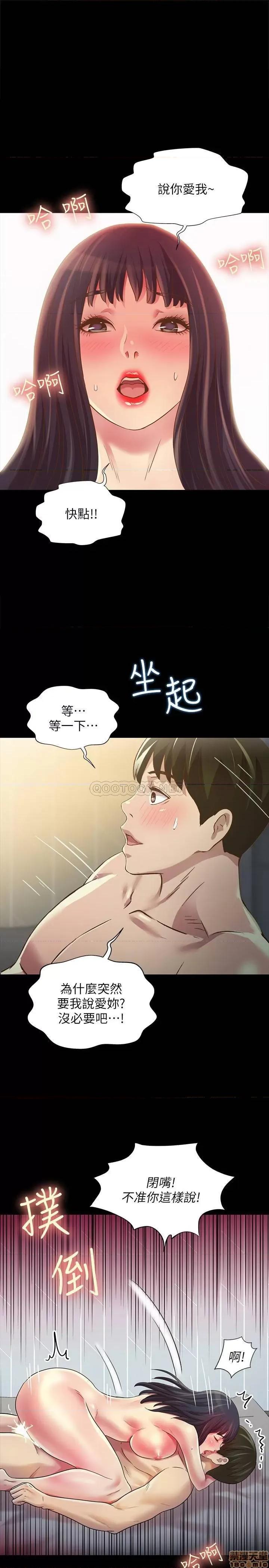 朋友，女朋友 朋友，女朋友 80 第1页