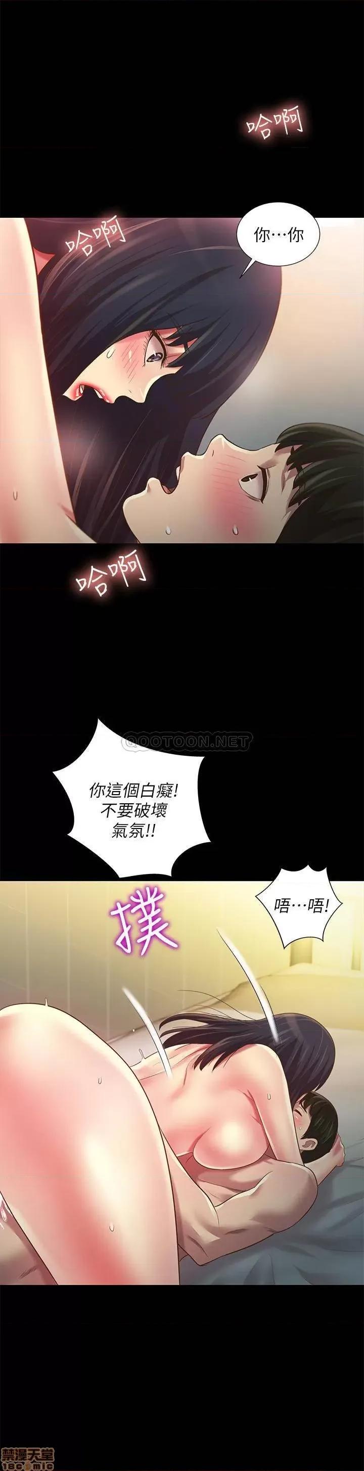 朋友，女朋友 朋友，女朋友 80 第7页